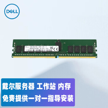 DELL   վ  RECC  32Gڴ 3200MHz DDR4