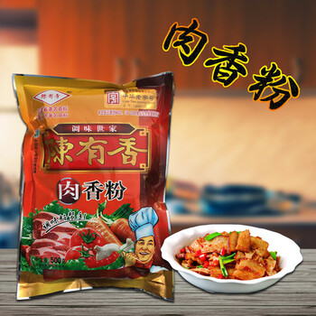 陈有香肉香粉商用七香调味粉火锅高汤粉烧烤调料增香回味粉陈友香
