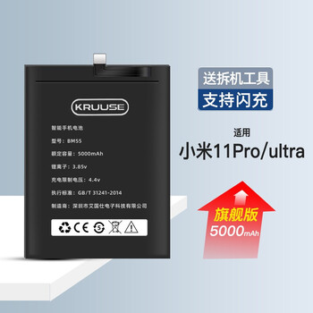 kruuse适用小米10电池大容量小米10pro手机更换电板小米10青春版bm4n