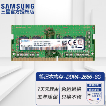 ǣSAMSUNG ʼǱ/һDIYDDR4ڴԭװ˶պ곞ƻ ʼǱ DDR4 2666/2667 8GB