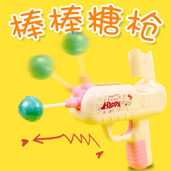 维霆棒棒糖网红创意男孩奖励零食可爱糖果糖弹射糖果枪棒棒塘枪3支含3