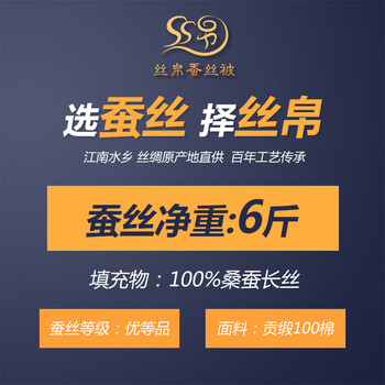 桐乡丝泰祥纯手工蚕丝被 桐乡老陈家纯手工蚕丝被100桑蚕丝泰祥春秋被
