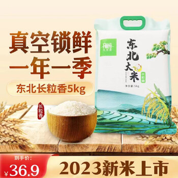 隽颜堂东北大米2023当季新米5kg珍珠米10斤编织袋包装
