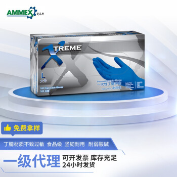 爱马斯一次性丁腈手套 无粉加厚乳胶橡胶手套 PVC防水厨房清洁胶皮手套工业劳保实验丁晴手套 深蓝色XNFST M码-中号-44100