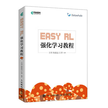 Easy RL 强化学习教程（easyrl蘑菇书带你了解chatgpt背后的技术） deepseek机器学习（异步图书出品）