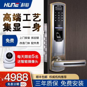 Hune 科裕 指纹锁家用防盗门锁智能密码锁木门电子门锁大门锁918 5 F 红古铜 图片价格品牌报价 京东