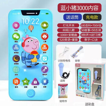 西克里儿童手机玩具6岁早教仿真触屏手机可啃咬儿童智能玩具男女孩