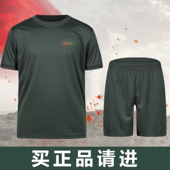 武體能服t恤軍訓服新式短袖褲套裝速幹夏季軍衣服裝陸軍訓練服 套裝