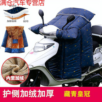 豪爵踏板摩托车挡风被冬季女装加绒加厚电瓶车防寒双面防水防风罩护侧