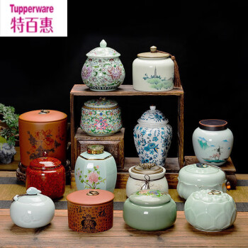 特百惠tupperware陶瓷茶叶罐大号家用一斤半斤精品青瓷密封储存罐红茶