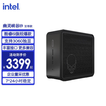 英特尔Intel NUC9幽灵峡谷至尊版台式组装电脑迷你电竞游戏主机高配i5i9支持3060独显办公 酷睿i9-9980HK【支持独显】 准系统【无内存硬盘】500w电源