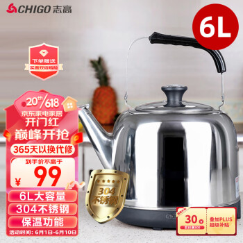 志高（CHIGO）电热水壶 304不锈钢烧水壶 6L大容量煲水壶 电水壶YK-15B60  