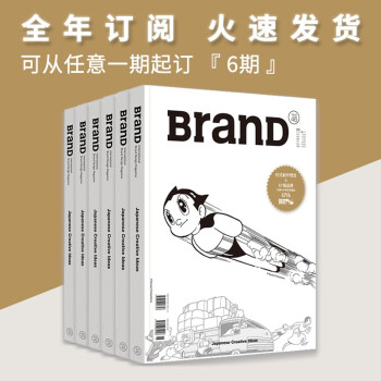 2023杂志期刊订阅 BranD国际品牌设计杂志 双月刊 2023年全年6期 BranD国际品牌设计杂志期刊书籍平面设计杂志期刊订阅