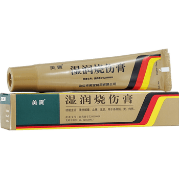 美宝 湿润烧伤膏 40g/支/盒 烧伤膏 烫伤膏 灼伤 四川发货
