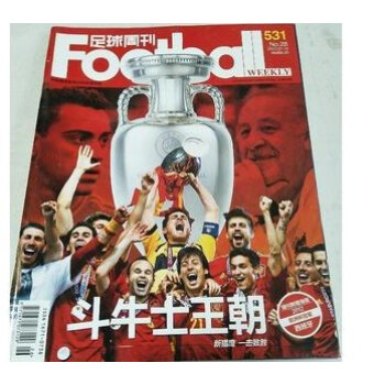 足球周刊 2012年第28期 总第531期 斗牛士王朝