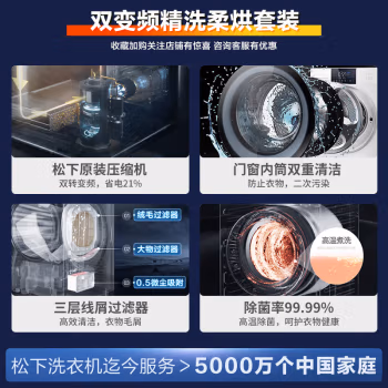 入手深度体验：松下洗烘套装NA5D+EH900W半个月体验分享，使用二个月感受
