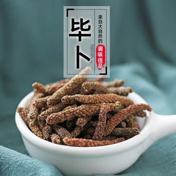 荜拨500g毕拨荜菝烧菜卤菜火锅底料毕波碧波调味品香料大全批量发