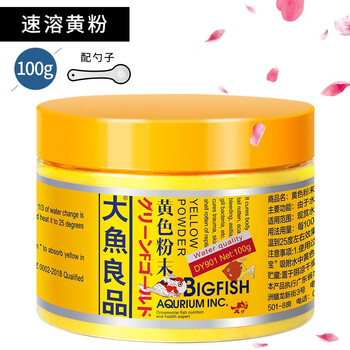 大鱼良品黄粉调理水质问题引起观赏鱼龙鱼锦鲤鱼金鱼烂尾烂鳍非鱼病鱼药用品通用黄粉100g 图片价格品牌报价 京东