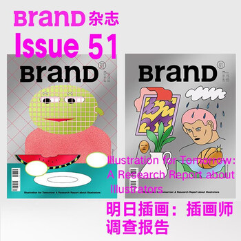 BranD杂志51国际品牌设计杂志2020年10月出刊平面设