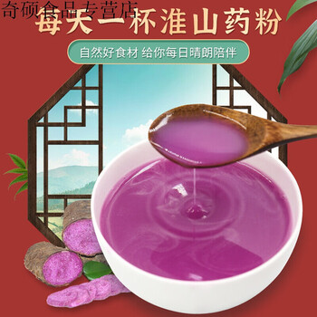 亨博士紫淮山药粉代餐饮食冲饮学生老人早晚餐600g三罐