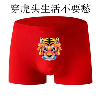 属虎年中腰四角大码平角裤红裤头虎年好运1条鸿运装l码建议80100斤