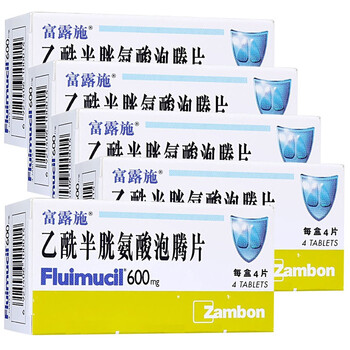 富露施 乙酰半胱氨酸泡腾片0.