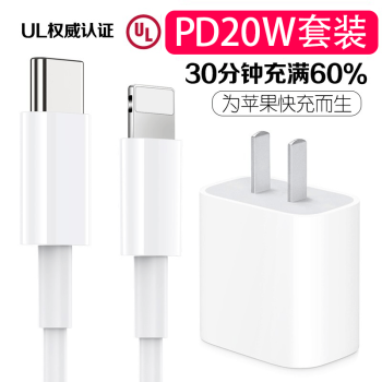 艾克盖思苹果充电线充电器头套装pd快充iphone12 X Xrs 11 8加长2米ipad Pro w Iphone12充电 器pd套装 图片价格品牌报价 京东