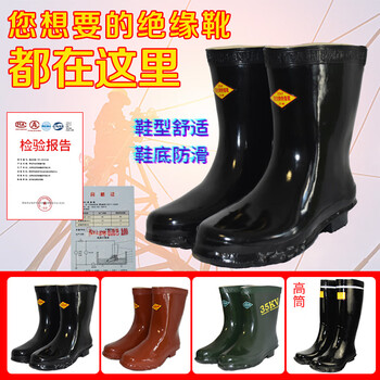 双安牌全系列绝缘靴10kv20kv35KV高压电工电力胶鞋 半筒雨靴绝缘鞋电工鞋 36