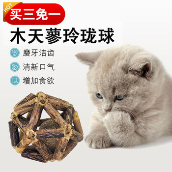 买3免1 猫玩具猫转盘自动逗猫棒羽毛带铃铛天蓼薄荷球猫薄荷鱼猫幼猫训练按铃餐铃球猫咪剑麻球磨牙老鼠猫薄荷玲珑球 图片价格品牌报价 京东