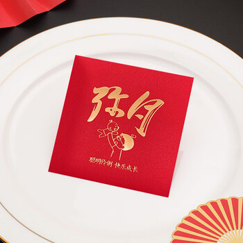 帝兰慕红包生孩子宝宝百日宴满月酒小红包生日出生周岁成长方形回礼利