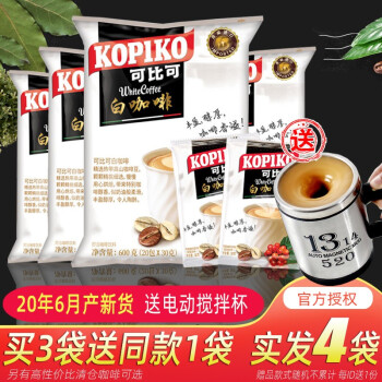 印尼进口kopiko可比可豪享卡布奇诺白咖啡摩卡拿铁火山咖啡粉三合一速溶咖啡冲饮 配电动搅拌杯 白咖啡20包 3袋 图片价格品牌报价 京东