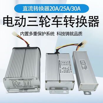 电动车转换器电源36v48v60v72v转12v电瓶车三轮车通用升压器 白色