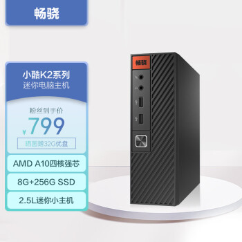 磨AMD A10 7350B 8G 256Gװ̨ʽð칫ϷdiyרminiС㵥