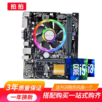 【二手95新】主板CPU套装华硕B85+I5 4590 4790K 1230 V2 3470+B75  I5 2300+华硕B75大板送风扇