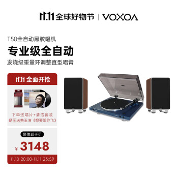 VOXOA/ T50ȫԶLPڽƬ¹ŸHIFIִ̻ T50+120W