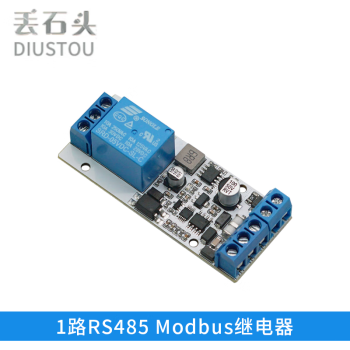 丢石头 Modbus RTU继电器模块 RS232 RS485 TTL UART串口控制 DC供电 1路RS485 Modbus继电器 5盒