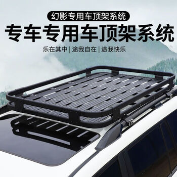 霸道普拉多车顶行李架2700行李框下沉式车顶架车载货架筐越野改装 送