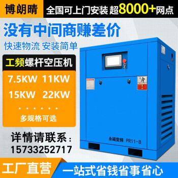 螺桿式空壓機永磁變頻空氣壓縮機7511152237kw75kw螺桿機