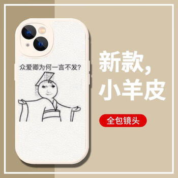 龙玉涛手机壳苹果13华为mate40pro表情包iphone14promax趣味oppov 9