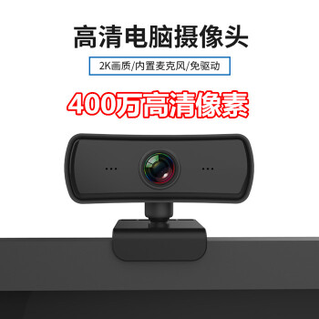 mdng通用攝像頭電腦個人會議高清4k800萬像素臺式筆記本1080p外置視頻