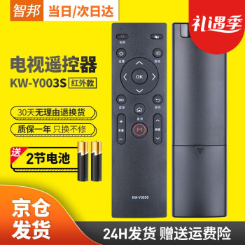 智邦适用于康佳液晶网络电视机遥控器通用KW-Y003S KW-Y003 Y004 Y005 Y007
