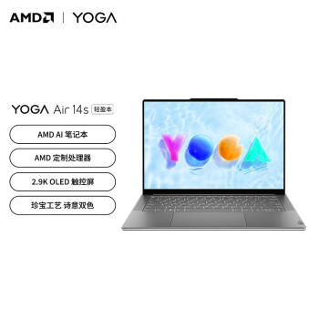 루LenovoYOGA Air14s 14.5ӢᱡʼǱ R7-7840s 16GB 1T ˮ