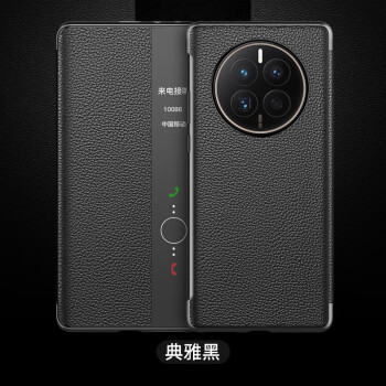 适用华为mate60pro手机壳真皮mate60智能翻盖皮套防摔全包牛皮套 黑色