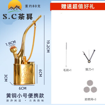 黃銅水煙鬥老式便攜式水煙壺水煙筒水菸袋兩用黃銅大鍋款菸絲粗支兩用