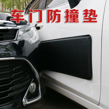 汽车身车门防撞磁力吸附垫开门磕碰刮蹭防护贴遮挡车门划痕保护板白色