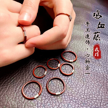 去寻鸡血藤戒指女男单身情侣对戒小众简约素尾戒本命年小指木手工指环