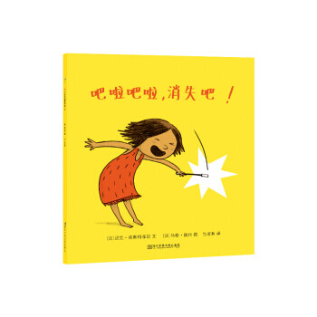 《玄狐心 9787539571515 黄映琳 福建少年儿童出版社