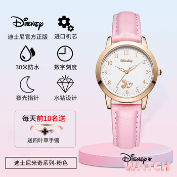 迪士尼儿童手表女孩中小学生防水可爱只看时间冰雪奇缘女童电子表米奇
