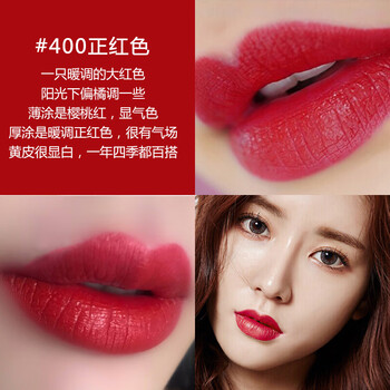 阿玛尼小胖丁唇釉染唇液口红豆沙色400正红色