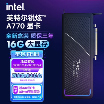 英特尔(Intel)锐炫 Arc A770 台式机电竞游戏专业设计电脑独立显卡 16G大显存